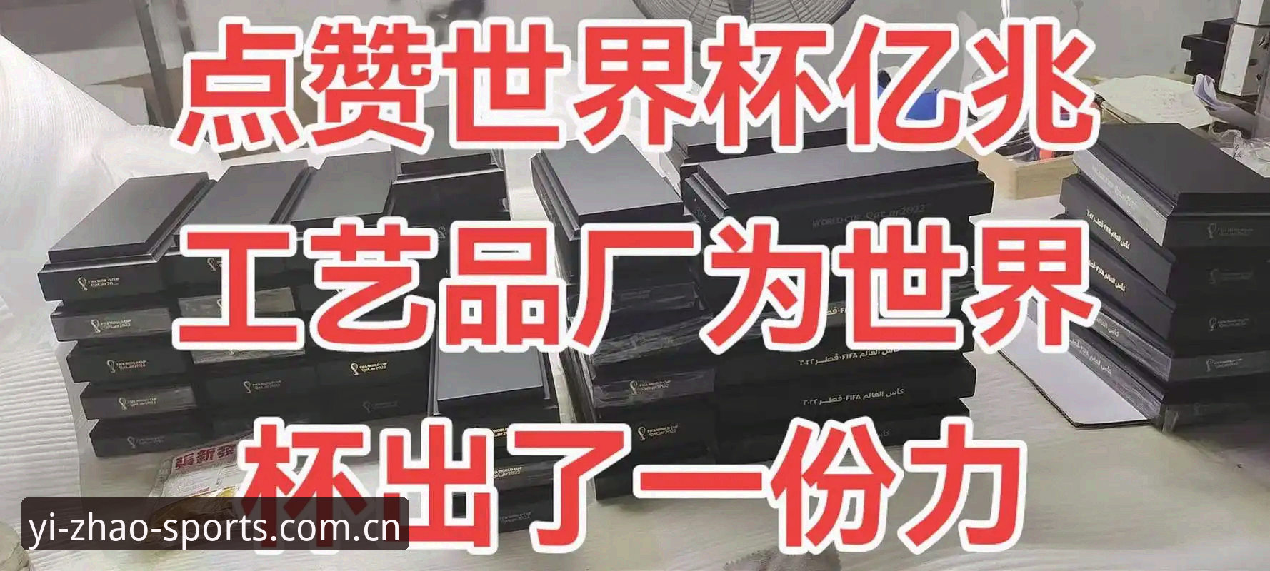 世界杯观赛受阻？亿兆体育平台赛事观看与签证问题完整指南