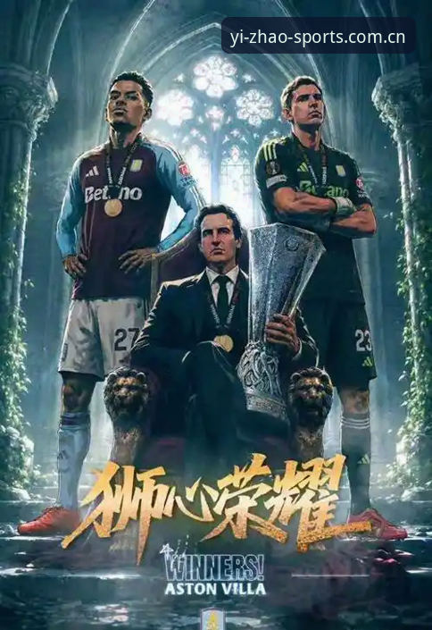 欧联杯决赛全景回顾：埃梅里率维拉3-0完胜弗赖堡创纪录
