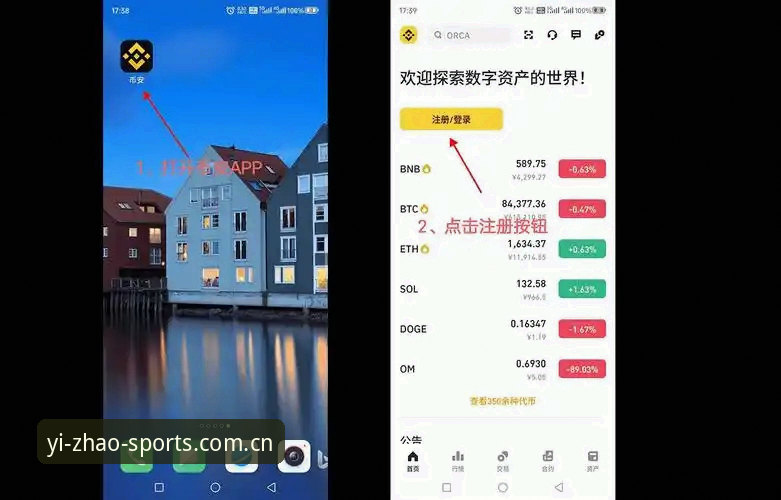 亿兆体育官方入口与安卓版安装包哪个更便捷？下载常见问题全解析