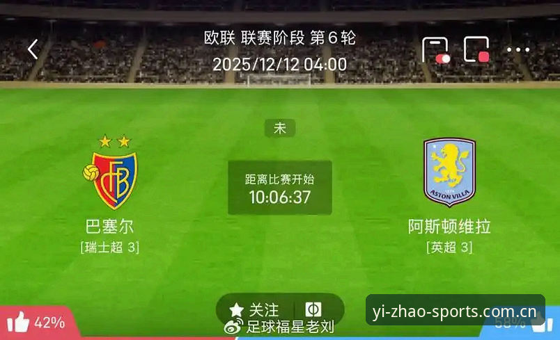 从维拉欧联夺冠看赛事体验升级：亿兆体育平台观赛完整指南