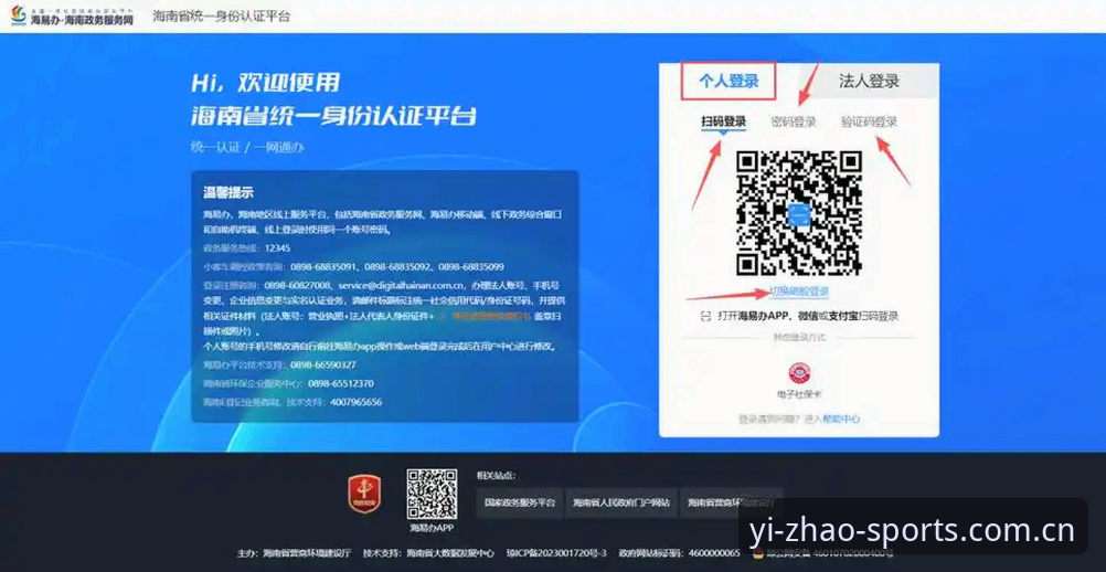 亿兆体育账号登录到底怎么操作？哪个方式最省心？