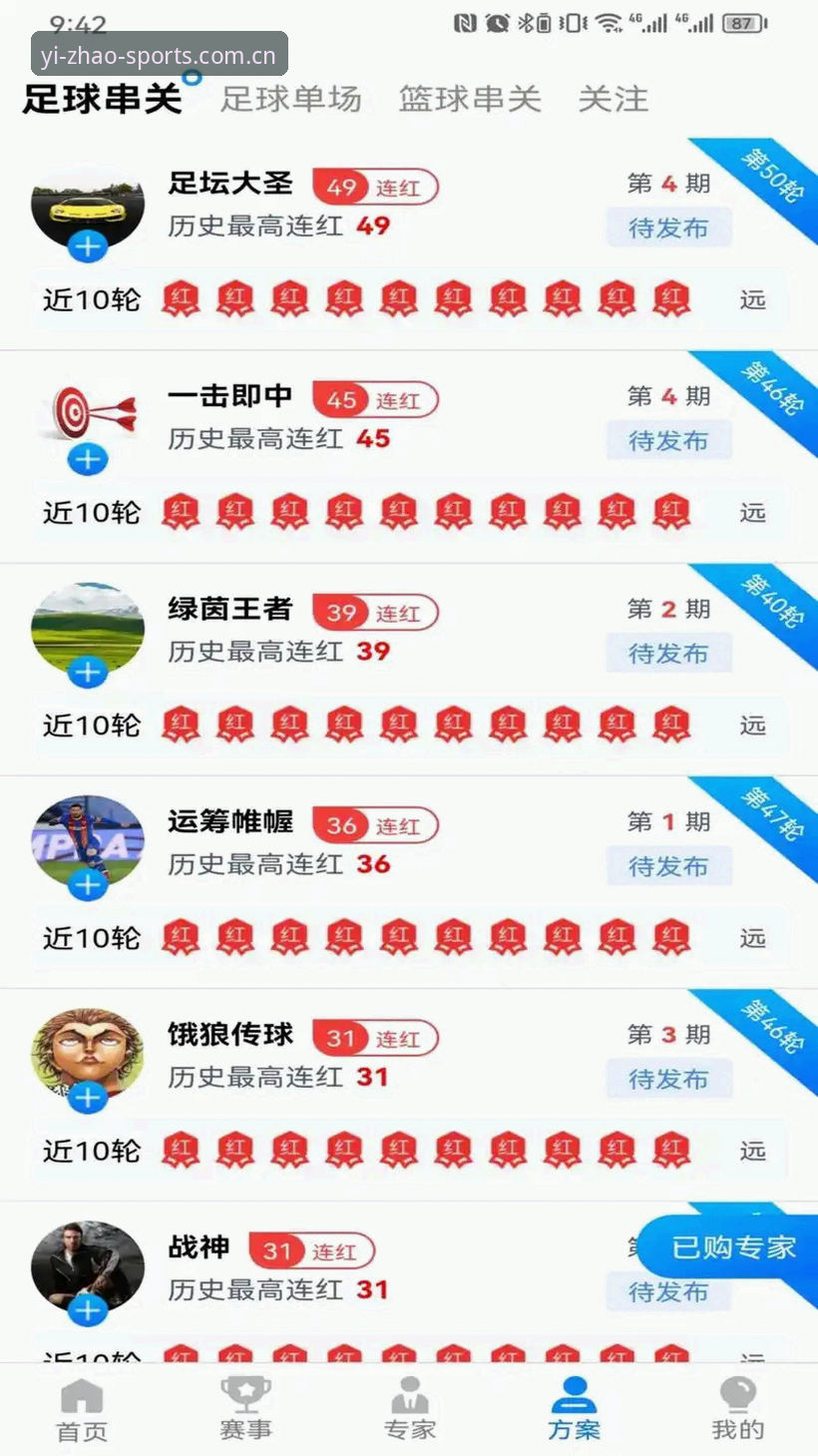 揭秘亿兆体育app下载使用指南：资深用户分享的五大避坑经验